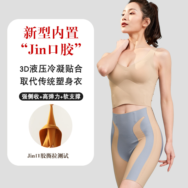 Waist corset 3D floating body suit, slimming corset, tummy control butt lifting pants, magic floating pants, body shaping split suit