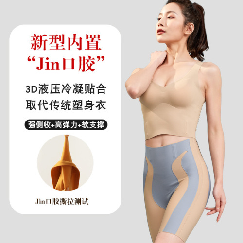 Waist corset 3D floating body suit, slimming corset, tummy control butt lifting pants, magic floating pants, body shaping split suit