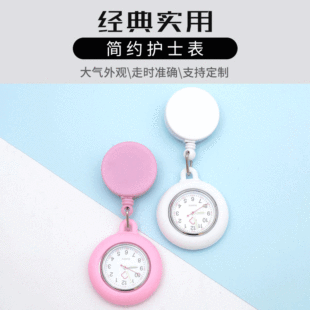Cute pocket watch for elementary school students
