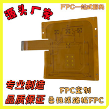 FPC�ž�fpcܛ�����Ծ�·�尴�I�p����ӏS�����l