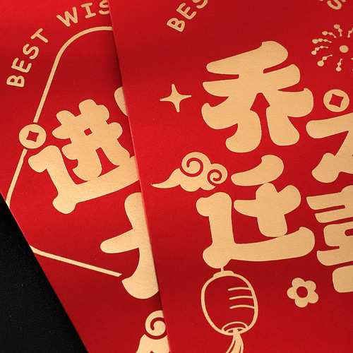 Moving house red envelope new home gifts gift for new house moving house celebration red envelope bag moving house interior decoration ceremony supplies all-in-one
