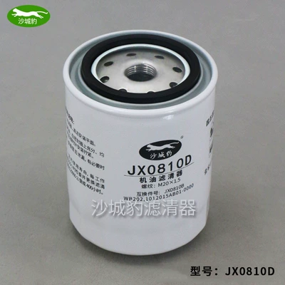 Applicable to JX0810D machine Oil filter
