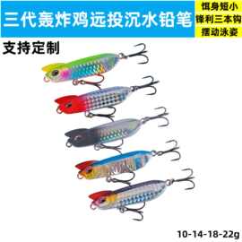 新款三代超远投沉水铅笔轰炸辣子鸡路亚饵假饵5.3cm/14克鲈鱼翘嘴