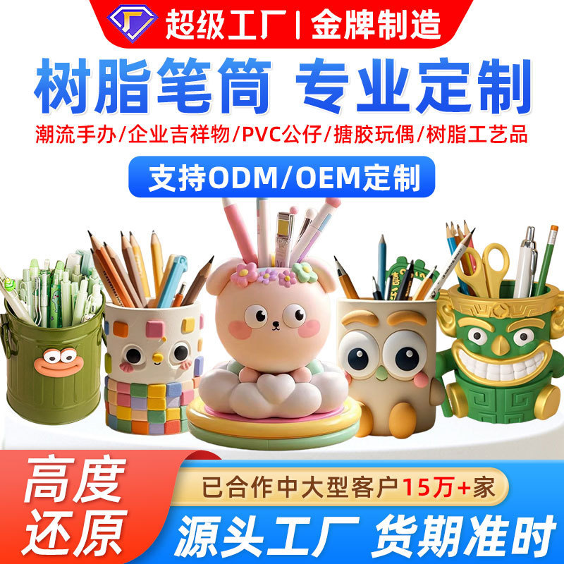 Customized Pen Holder Ornaments, 3D Figurine Storage Box, Desktop Blind Box, Resin Crafts, Trendy Cultural and Creative Ip Customization