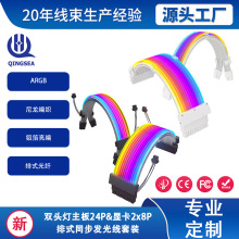 主板24P显卡双8P延长线argb排式同步霓彩线led转接发光线电脑线材
