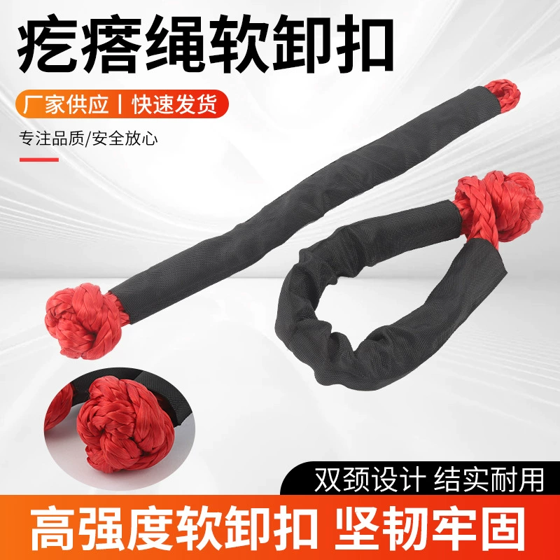 Мягкая пряжка для выгрузки веревки для лебедки