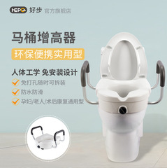 好步馬桶增高器老人用品馬桶坐便器孕婦增高墊康復用品馬桶增高器