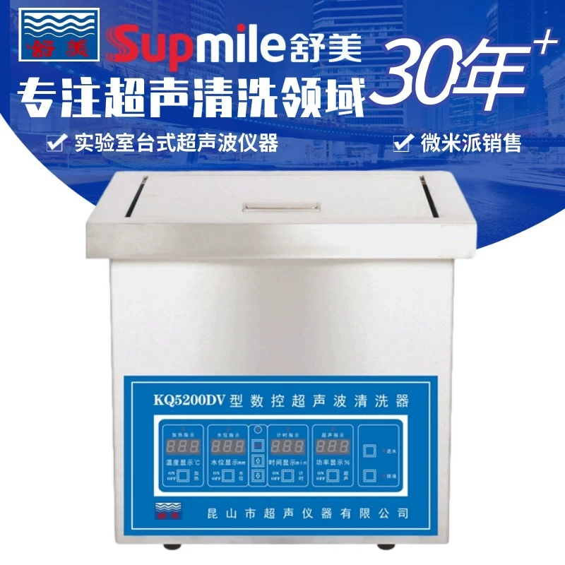 Supmile/Shumei KQ5200DV Ультразвуковой очиститель с ЧПУ эмульгирование/смешивание/экстрагирование/дисперсионный инструмент