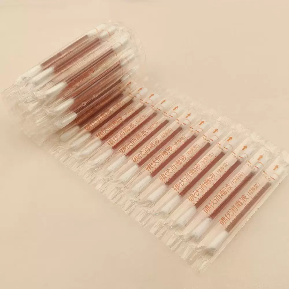 一次性碘伏棉棒酒精消毒棉签消毒伤口清洁户外求生急救护理用品