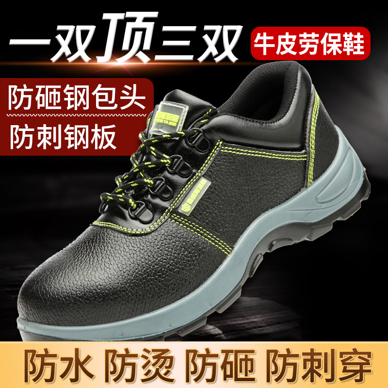 劳保鞋男冬季牛皮工地干活钢包头防砸防刺穿耐磨防水防滑轻便防臭