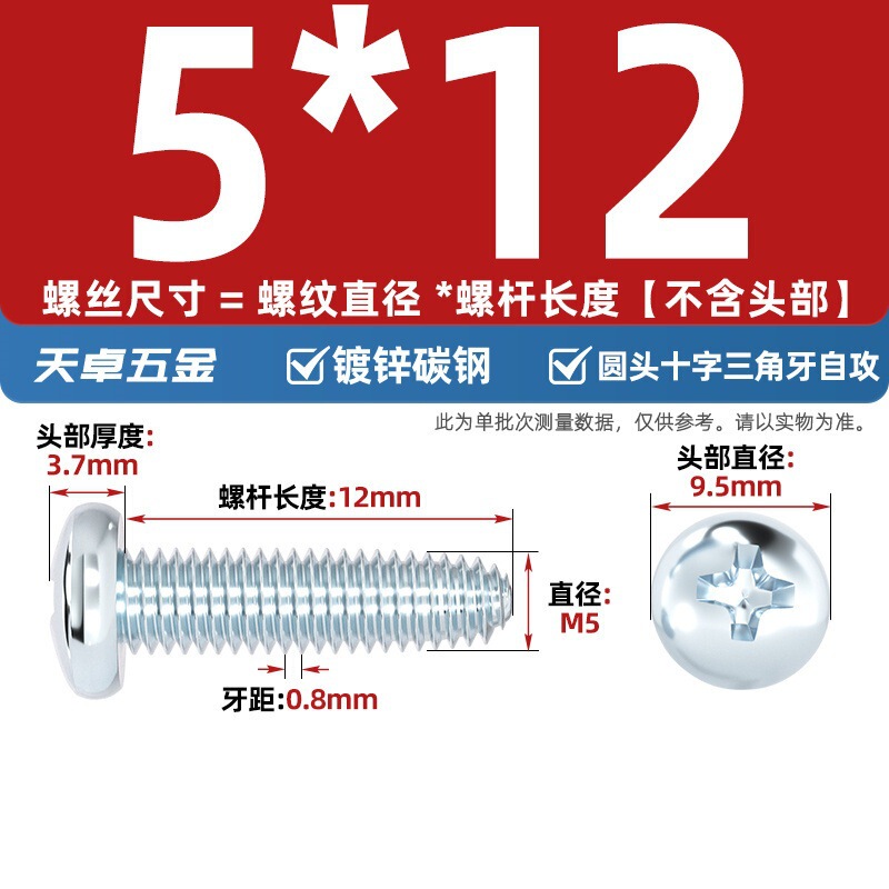 GB6560镀锌高强度十字圆头三角牙自攻螺丝盘头自锁螺钉M2M3M4M5M6|undefined