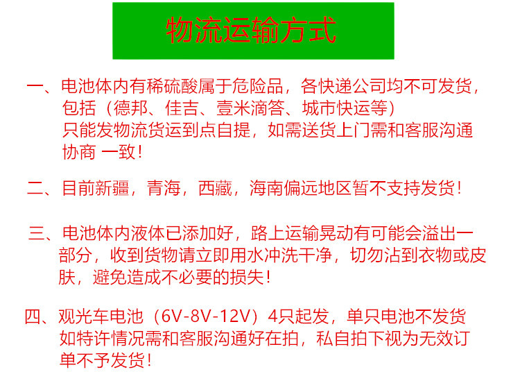 1-物流运输