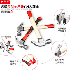 Dichuang claw hammer wooden handle plastic-coated handle nail hammer multi-functional hammer 0.25kg0.5kg0.7kg household woodworking
