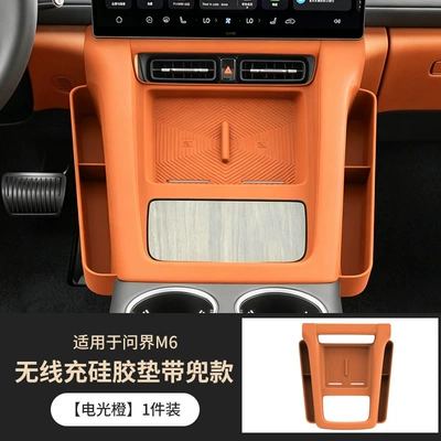 Anti-slip mat M6 Central Control Wireless Charging Integrated - electric-orange-wireless-charging-silicone-pad-with-pocket-style-1-pack-exclusively-for-wenjie-m6