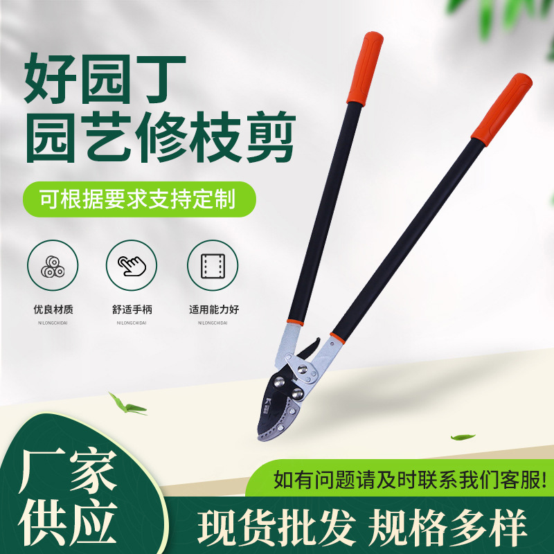 台湾好园丁滑轮省力剪园艺剪修枝剪家用花园园林绿化大剪刀