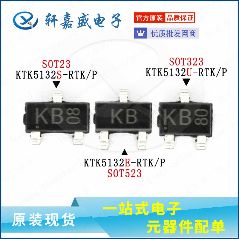 KTK5132S E U-RTK/P 丝印KB SOT23  SOT523 SOT323 MOS三极管 KEC