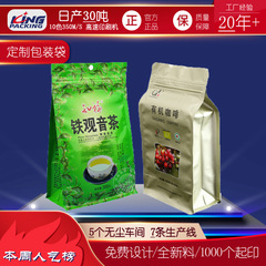 カスタマイズされたプラスチック食品包装袋、カスタムロゴ付き複合8面シールスタンドアップバッグ印刷茶アルミホイルジッパーバッグ