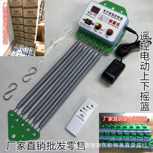 [Upgraded] Cradle Bed Controller, Rocking Bed, Baby Hammock, Newborn Comfort Bed, Rattan Weaving, Chaoshan up and down Electric