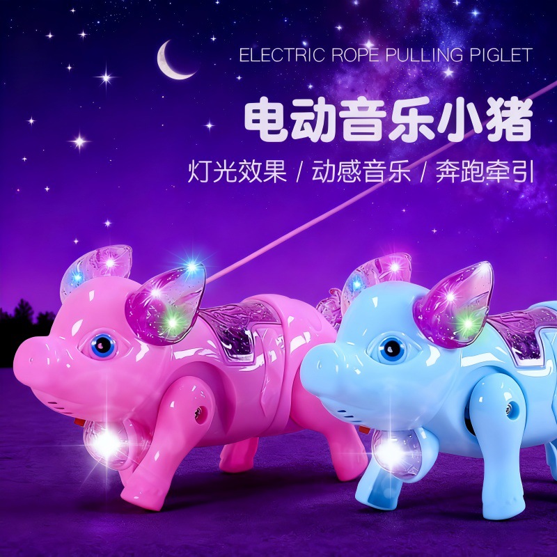 Kids' Toy