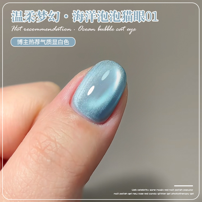 孔雀蓝猫眼指甲油胶2025年夏季新款网红显白爆闪玻璃珠美甲店专用|undefined
