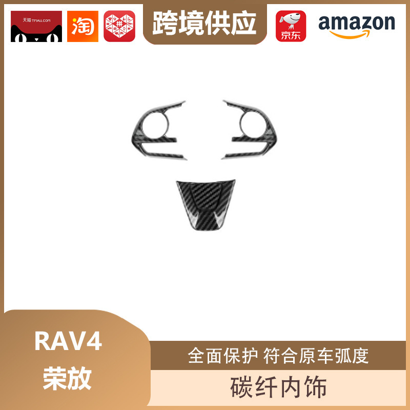 丽宝斯适用于丰田RAV4荣放/威兰达改装前排水杯框座椅水杯架贴|undefined