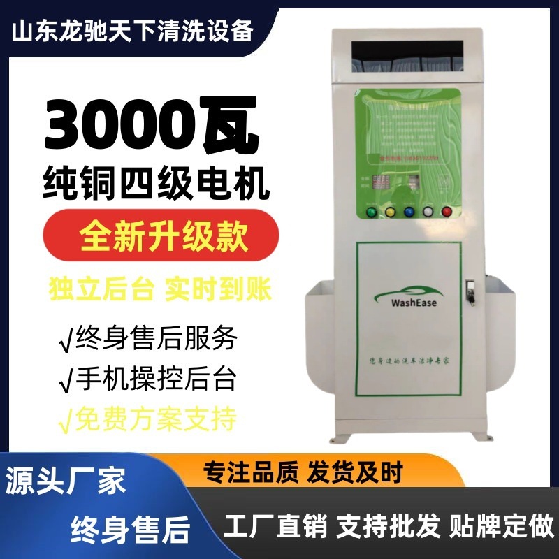 源头厂家全自动无人值守洗车机加油站汽车美容店商用洗车机厂家