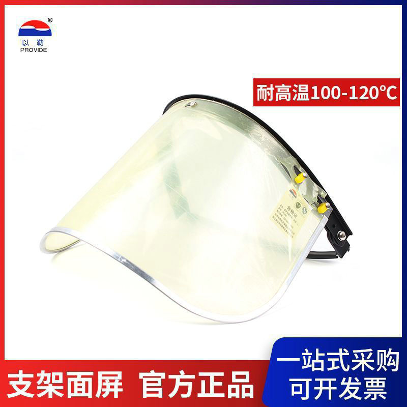 以勒 TZ 305支架面屏套装（不含安全帽）