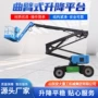 半径高空自行式自行升降机