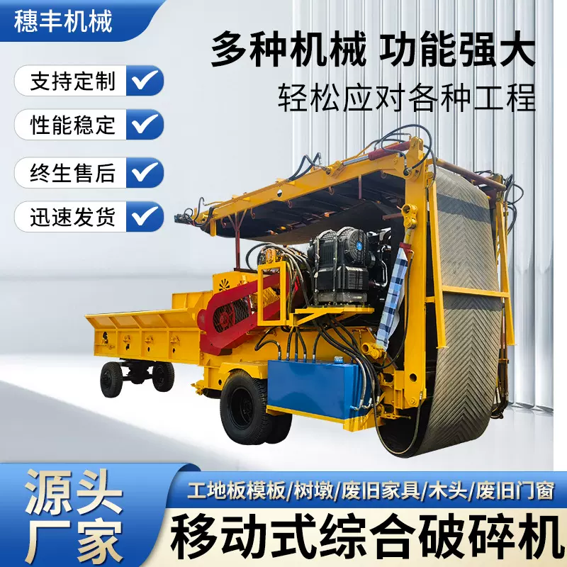 综合破碎机树木树枝破碎机竹子秸秆破碎机林业综合破碎机