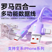 适用苹果快充数据线120W手机快充线type c充电线华为快冲跨境热销