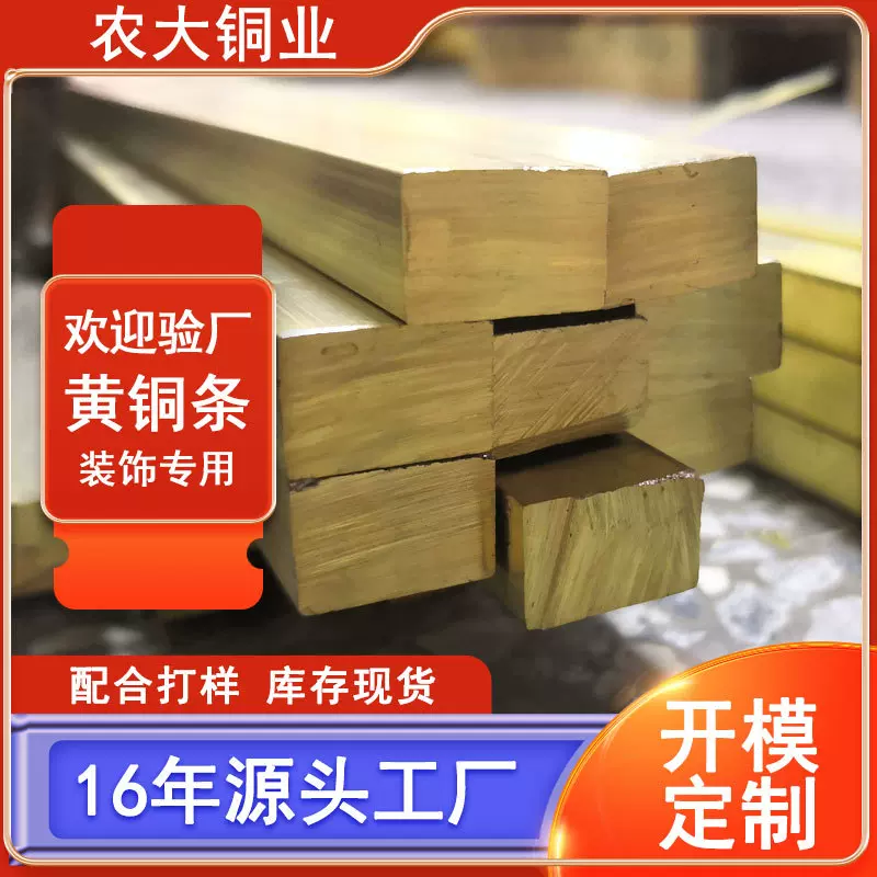 H59H62H65黄铜扁条u型装饰铜条压条镶嵌黄铜条5mm黄铜扁块可零切