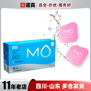 Celebrity MO hyaluronic acid condoms 003 sets 10 PCs adult supplies wholesale one-piece delivery