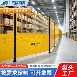 防护栏;铁丝网;护栏网