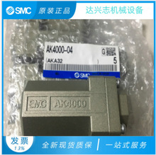 �ձ�SMCԭװ��Ʒ��������AK4000-04��һ��ʮ���ֻ���Ӧ��