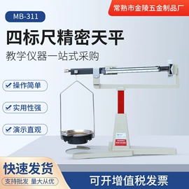 天平仪器;户外花架