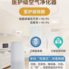 包邮空气净化消毒机等离子体杀菌家用办公室移动式负氧除甲醛