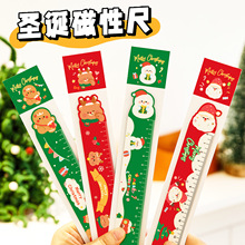卡通圣诞磁性尺子学习文具测量磁性软尺可弯曲学生圣诞节礼品直尺