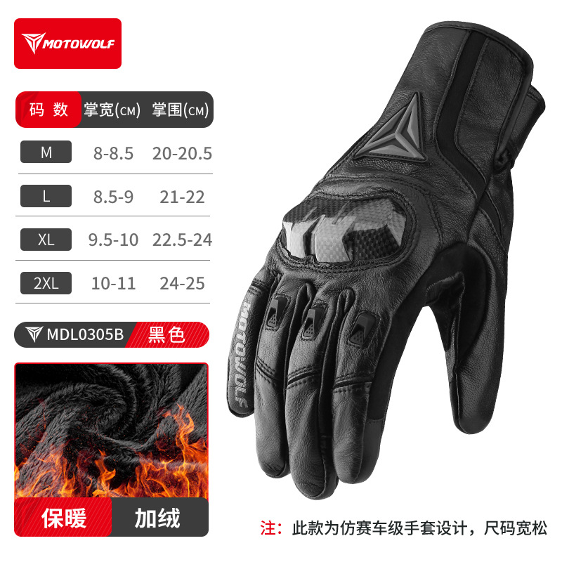 Motocicleta invierno 3M algodón más terciopelo Guantes Térmicos de fibra de carbono cáscara protectora a prueba de viento anti-caída de cuero guantes de pantalla táctil