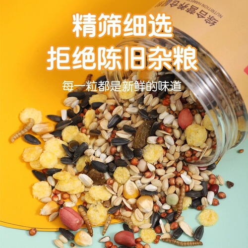 Food small hamster grain staple silver fox general pudding feed golden bear grain nutrition hamster snacks