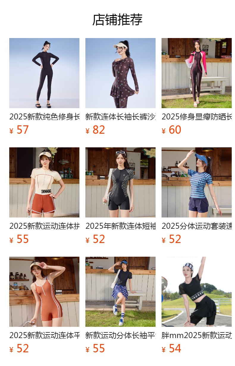 预览状态下无法点击,发布后,可点击跳转到对应的商品页面