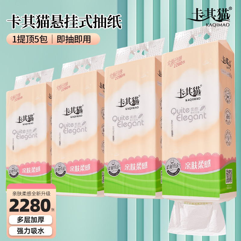 Khachi Cat Paper Tissue Hanging Wall Hanging Bottom 2280 sheets of toilet paper Thickened Household Toilet Paper Wipe Hands