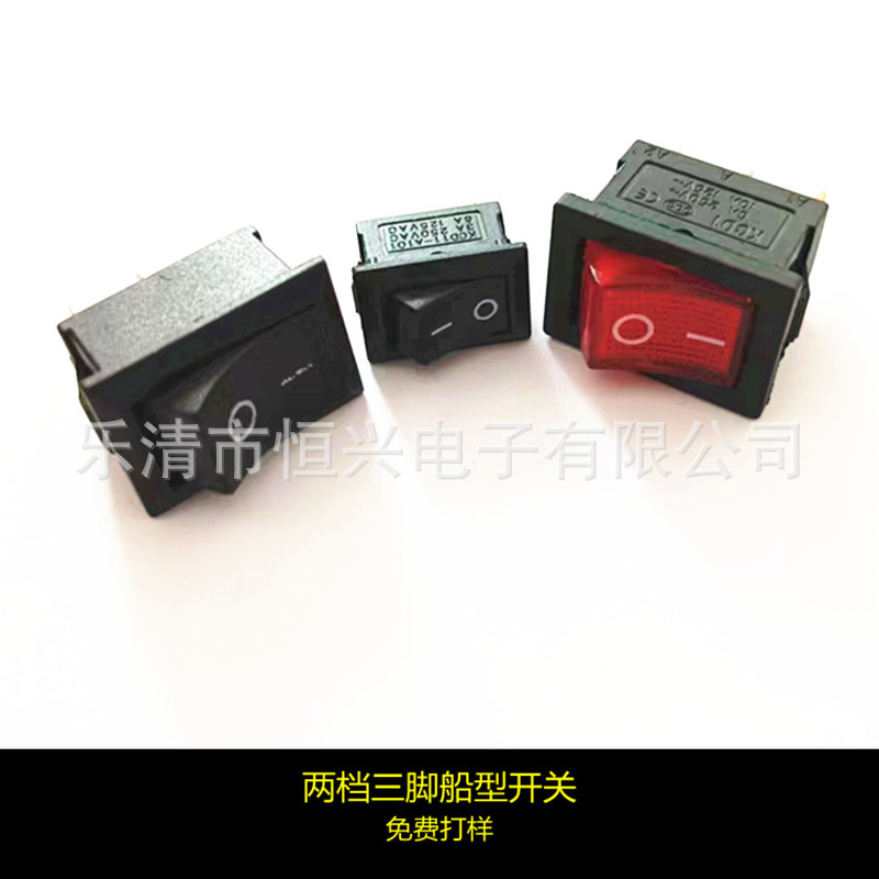 工厂批发船型开关KCD101翘板开关两档三脚/两脚全铜台灯按键环保
