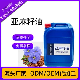 植物油;植物提取物;复合保健产品