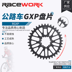 RACEWORK 山地公路車GXP盤片 自行車正負齒直裝式鏈輪32-52T盤片