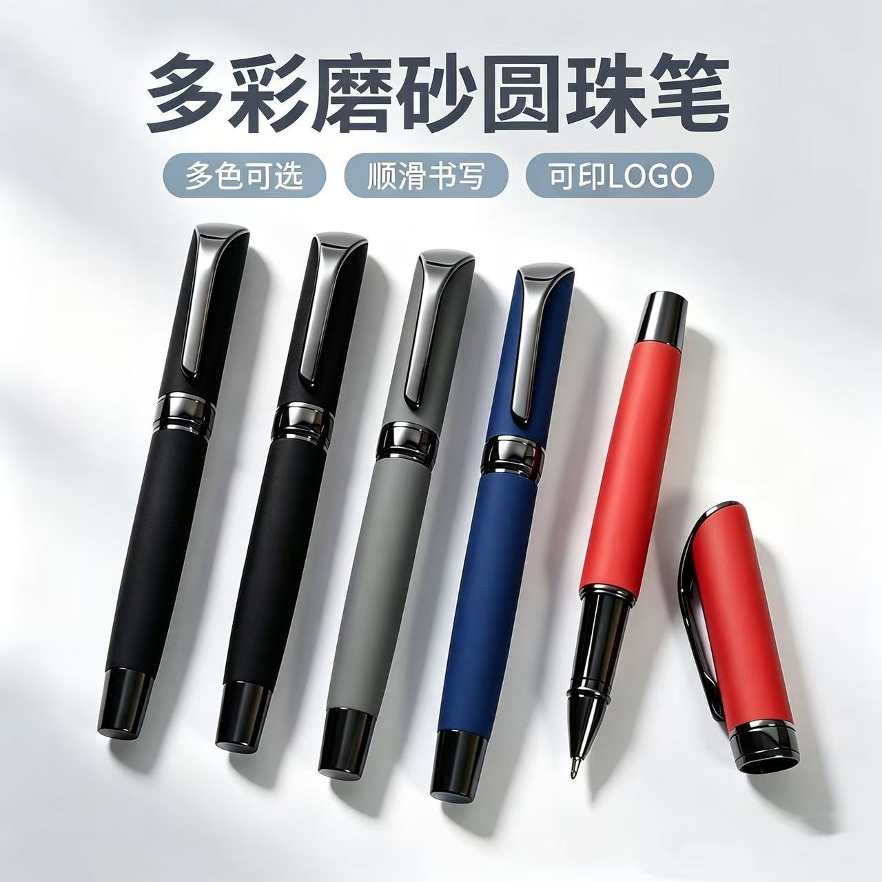 High-end business signature ballpoint pen, rubber-coated pen body, metal pen, high aesthetic value, corporate gel pen