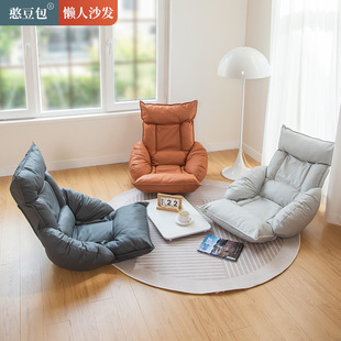 Technology Cloth Folding Lazy Sofa Japanese Style Bay Window Tatami Backrest Balcony Single Person Simple Rental Room Small Sofa