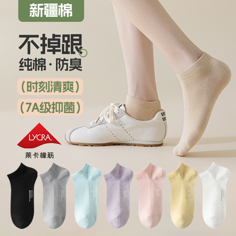 Socks women's spring and summer cotton socks 7A antibacterial do not fall off women's socks deodorant sweat-absorbent cotton low-top boat socks summer