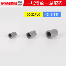 pvc����zֱ�ӏ��^��ͨ�zˮ���^����ֱͨ20 254�� 32����ˮ�����