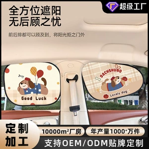 Manufacturer Customized Car Curtains, Electrostatic Film Adsorption Car Sun Protection, Heat Insulation, Blackout Curtains, Creative Car Sunshade