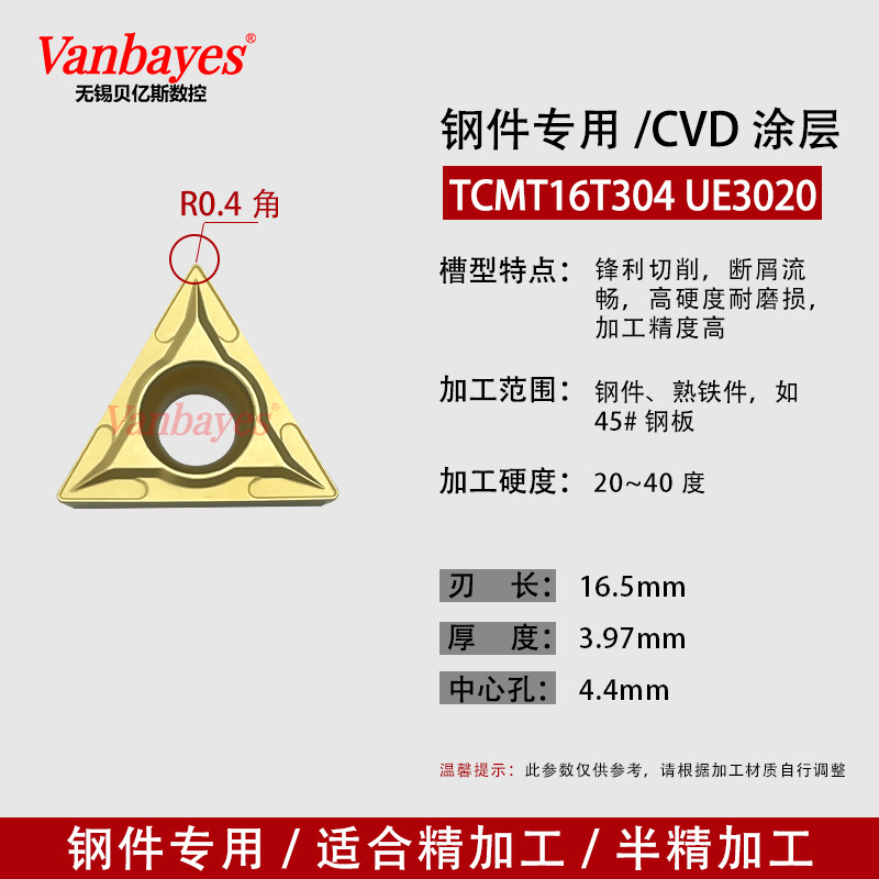 10개입) TCMT16T304 UE3020 강재 가공용 내마모성 인서트